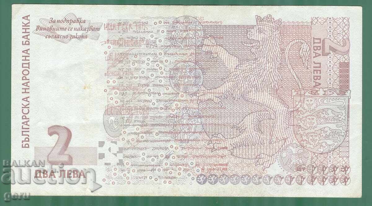Licitație BULGARIA 2 leva 2005 ke2
