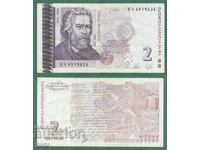 BULGARIA 2 leva 2005 ke2