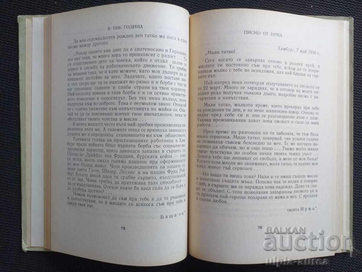 Licitație Ernst Telman