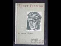 Ернст Телман