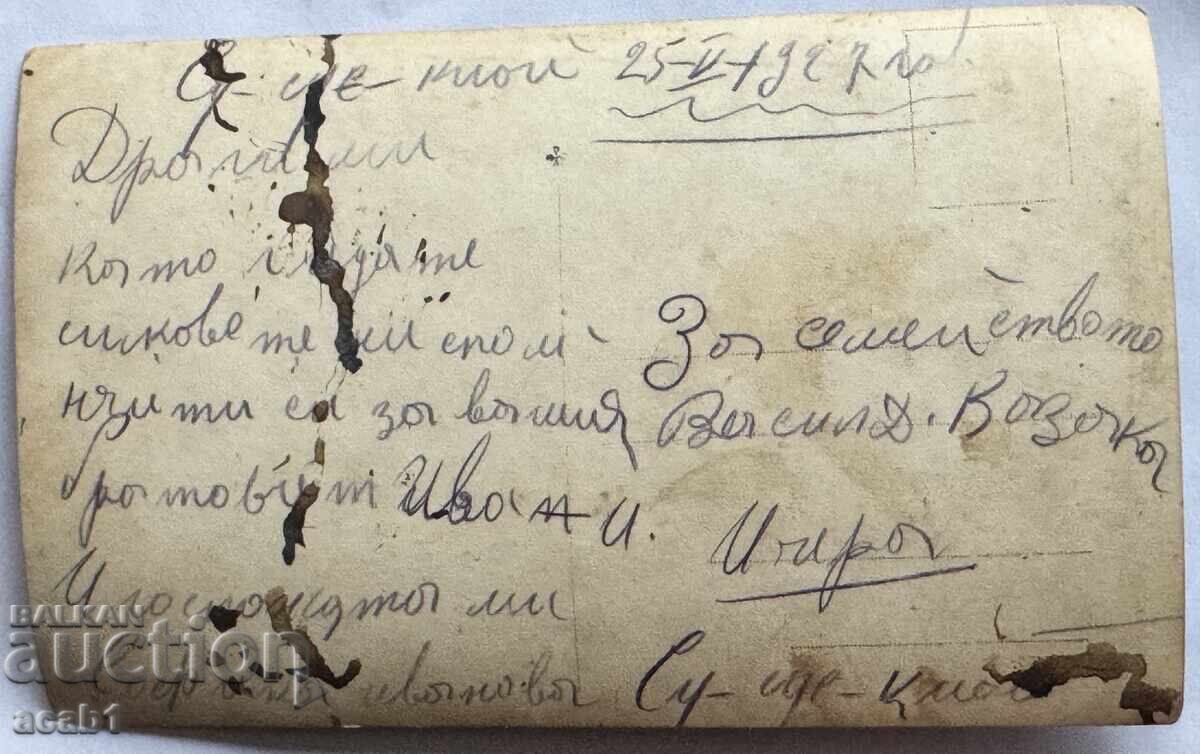 Bărbat și Femeie cu pandantive cu preț € 4.99 | 9.76 BGN