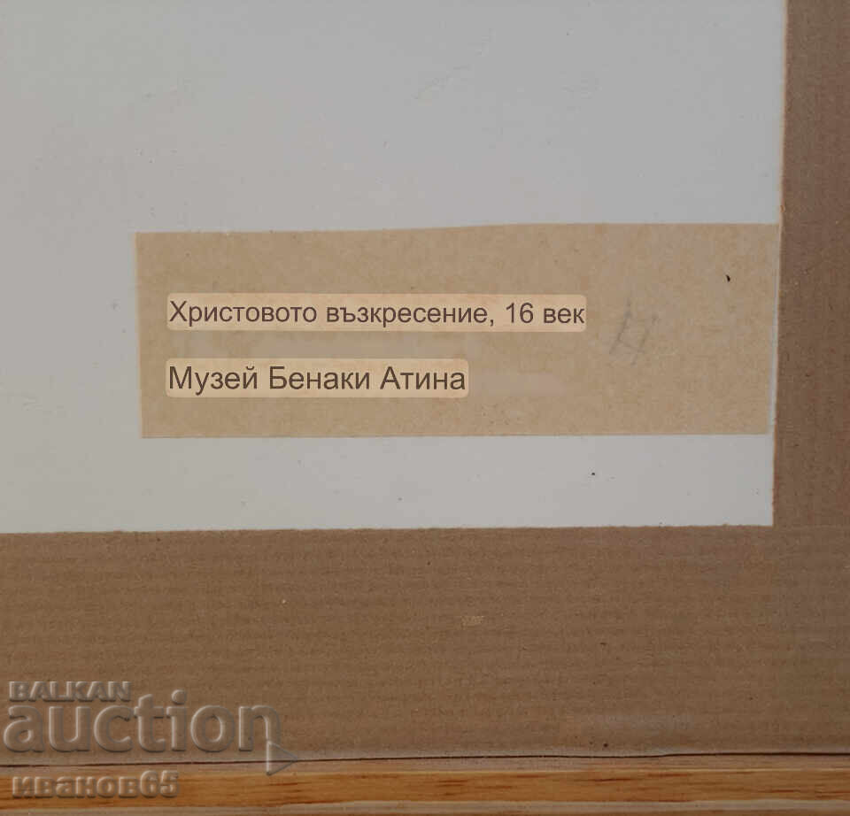 Icoană Învierea lui Hristos - 5