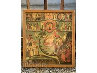 Icoana Judecății de Apoi