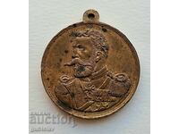 Бронзов медал "За управлението на А. Батенберг" (1879-1886)