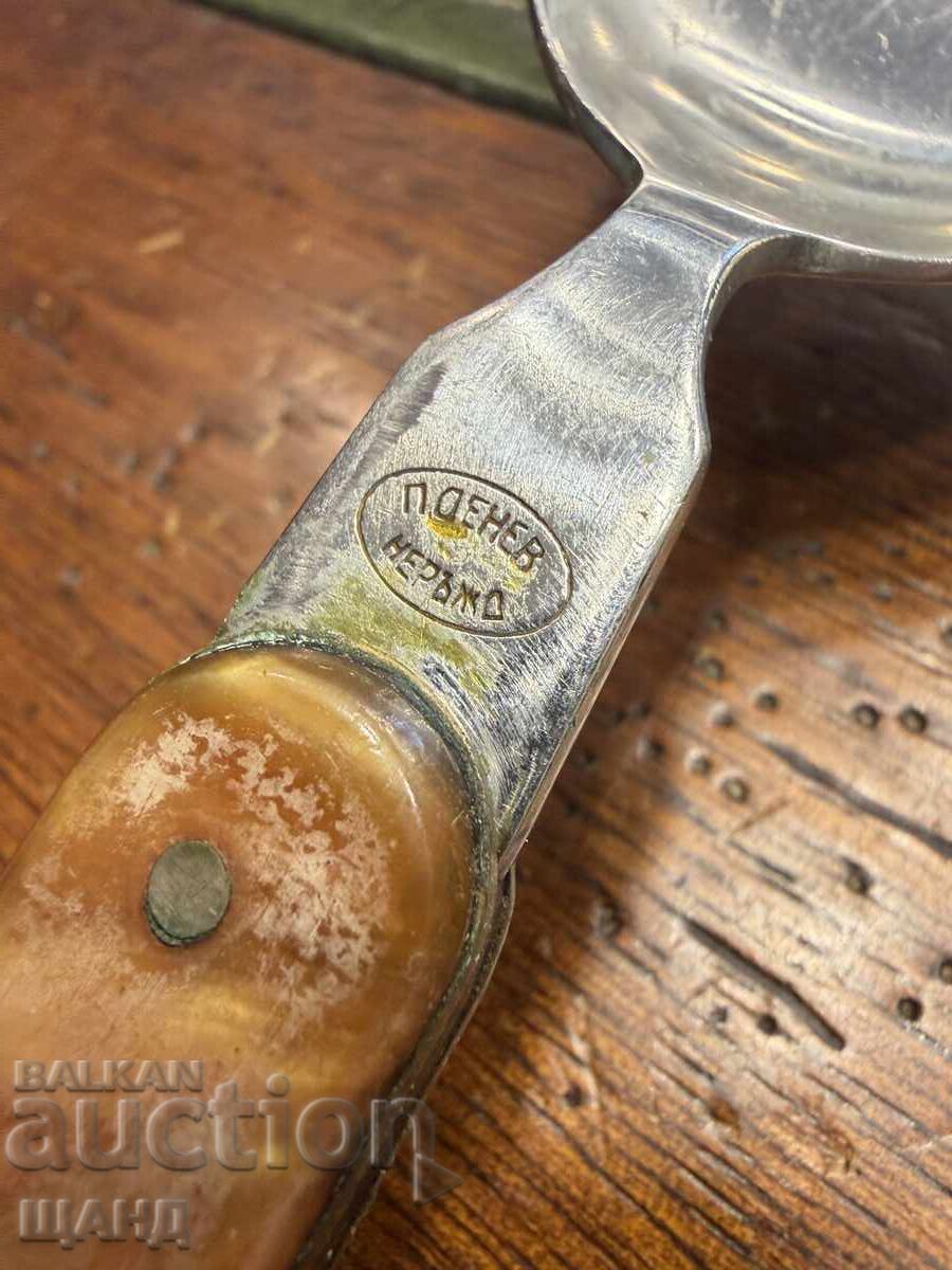 Πέτκο Ντένεφ Τουριστικό Σετ Κουτάλι Μαχαίρι Πιρούνι με τιμή € 5.00 | 9.78 BGN