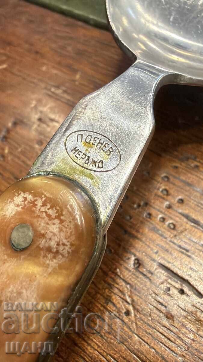 Δημοπρασία Πέτκο Ντένεφ Τουριστικό Σετ Κουτάλι Μαχαίρι Πιρούνι