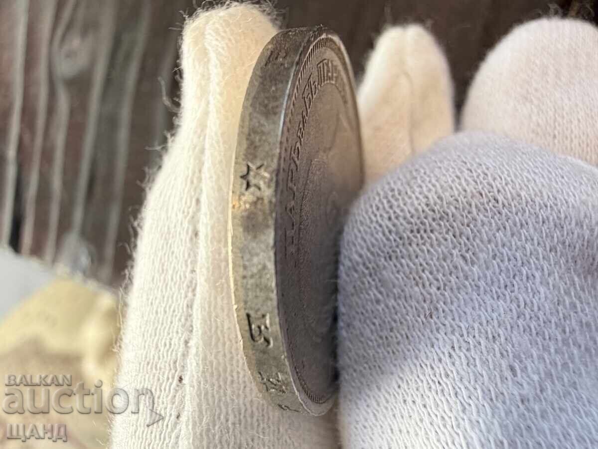 Livrarea Țar Boris 50 leva 1943 Moneda Bulgaria