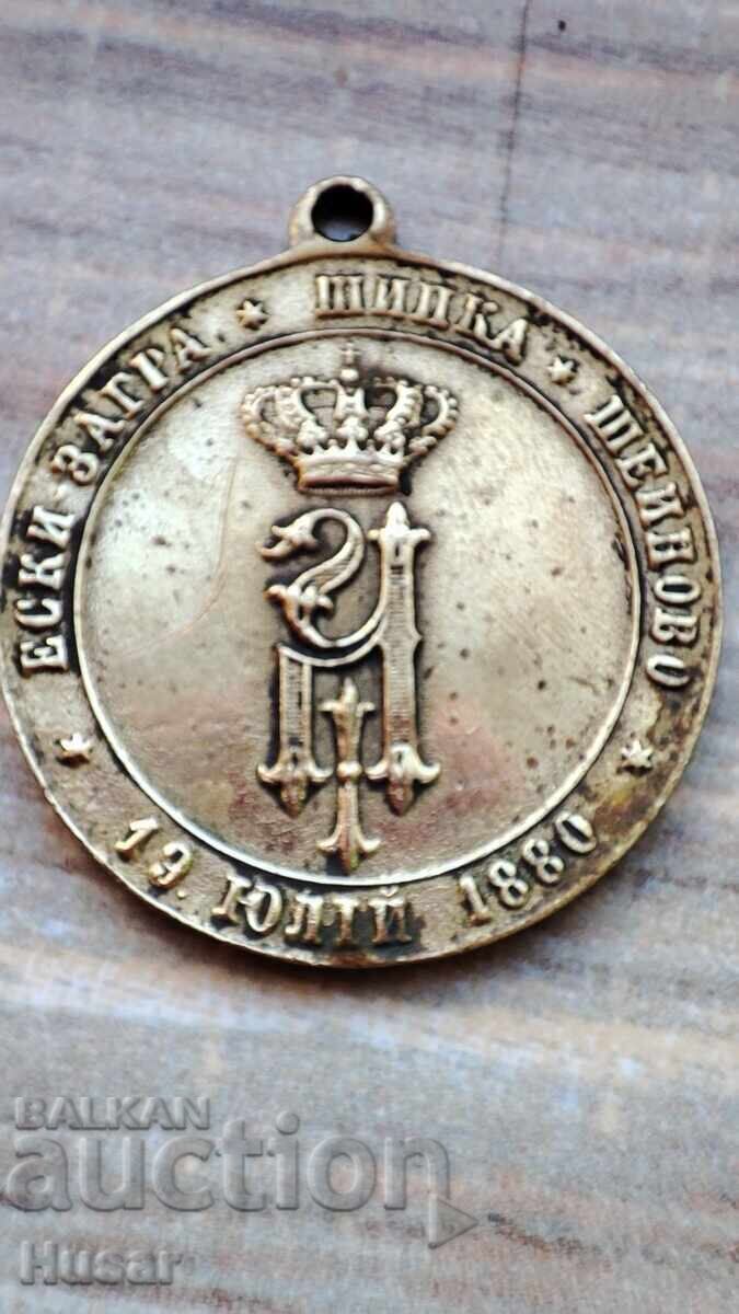 Auction  Opalchentsi Princely Historical Medal July 19, 1880