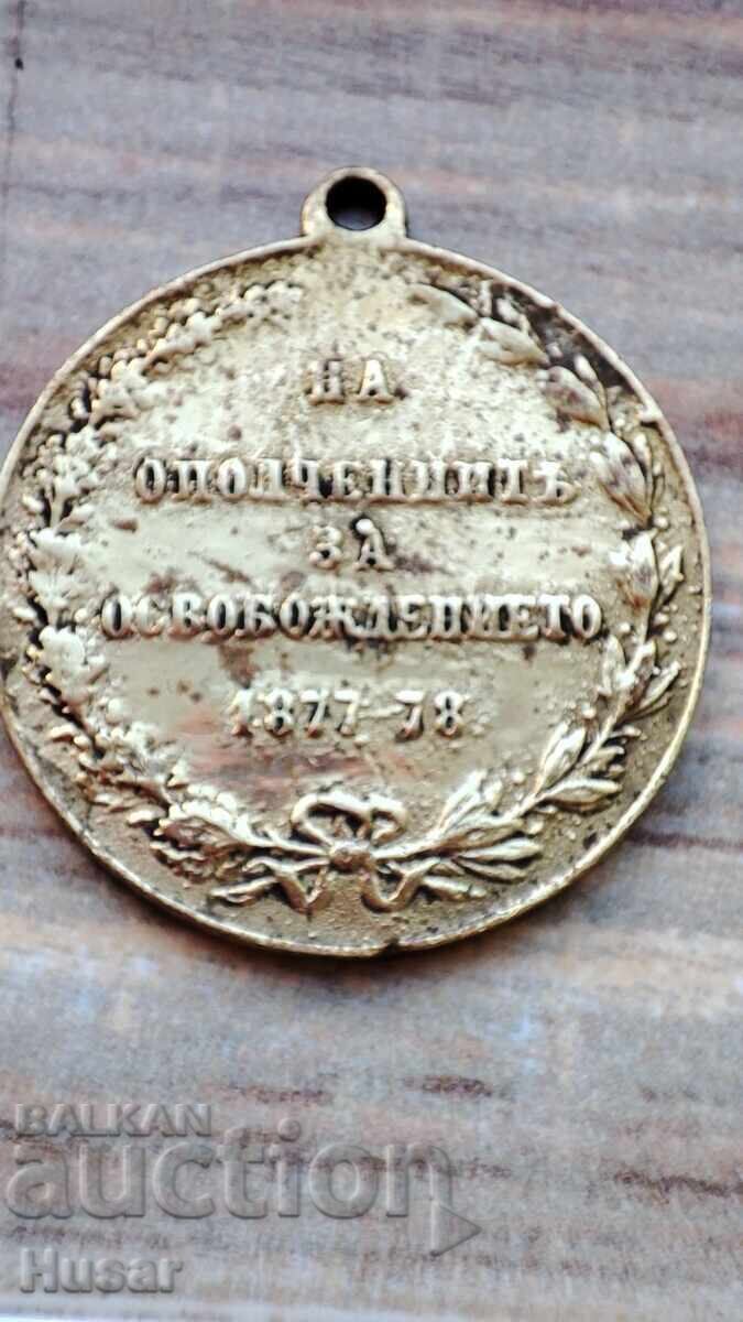 Delivery of Opalchentsi Princely Historical Medal July 19, 1880