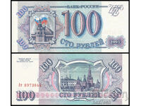 ❤️ ⭐ Русия 1993 100 рубли UNC нова ⭐ ❤️