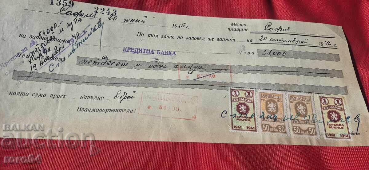 ΓΕΡΜΑΝΙΚΕΣ ΜΑΡΚΕΣ - ΠΑΛΙΟ ΕΓΓΡΑΦΟ - ΤΡΑΠΕΖΑ - ΕΠΙΤΑΓΗ με τιμή € 5.99 | 11.72 BGN