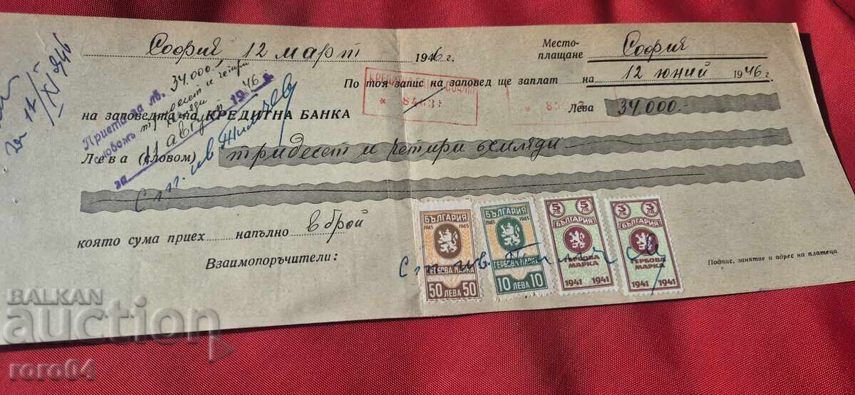 STAMPED MARKS - OLD DOCUMENT - BANK - CHECK with price € 5.99 | 11.72 BGN