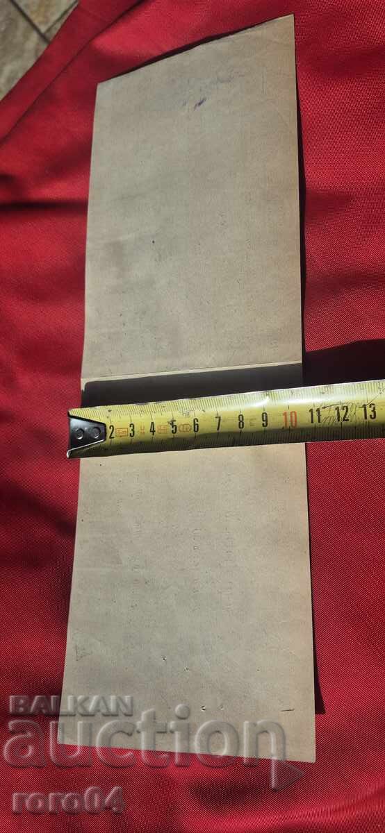 TIMBRE FISCALE - DOCUMENT VECHI - BANCĂ - CEC - 5 TIMBRE FISCALE - DOCUMENT VECHI - BANCĂ - CEC - 5