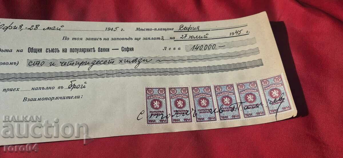 STAMPED MARKS - OLD DOCUMENT - BANK - CHECK with price € 5.00 | 9.78 BGN