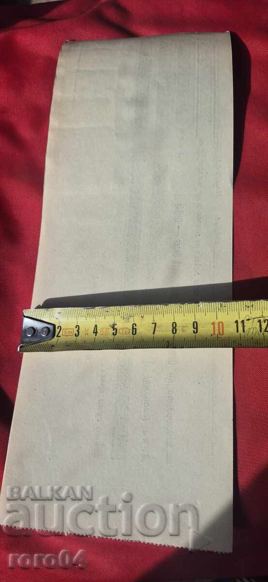 STAMPED MARKS - OLD DOCUMENT - BANK - CHECK - 5