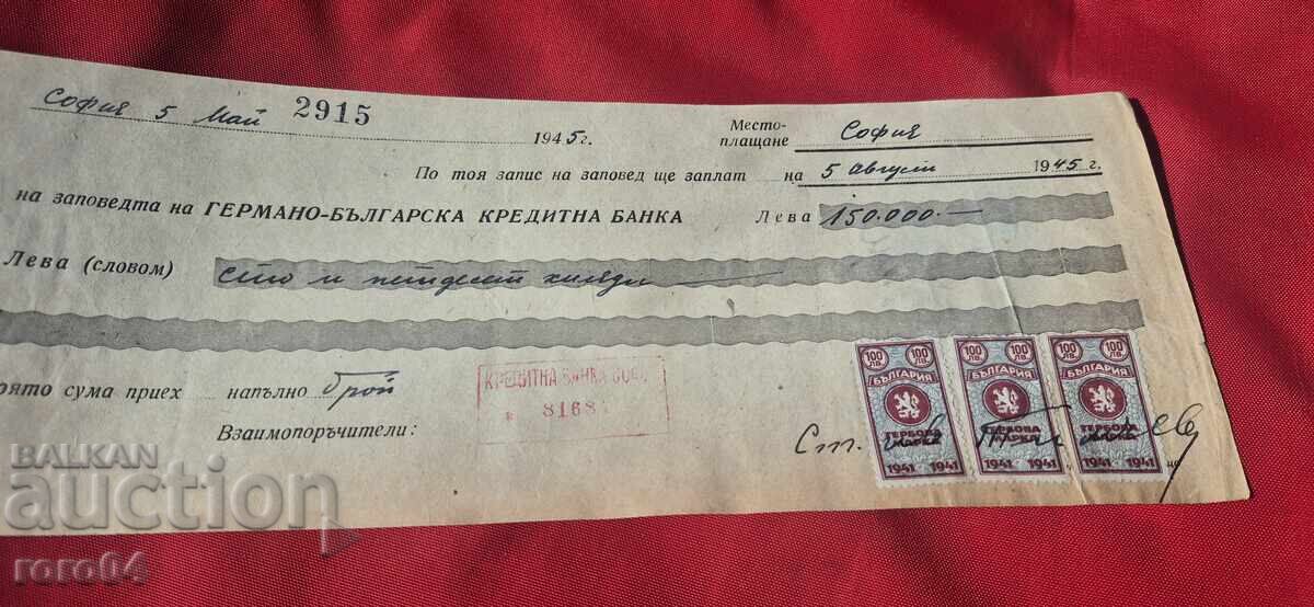 TIMBRE FISCALE - DOCUMENT VECHI - BANCĂ - CEC cu preț € 5.00 | 9.78 BGN TIMBRE FISCALE - DOCUMENT VECHI - BANCĂ - CEC cu preț € 5.00 | 9.78 BGN