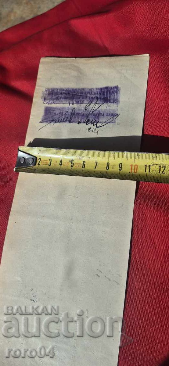 STAMPED MARKS - OLD DOCUMENT - BANK - CHECK - 5 STAMPED MARKS - OLD DOCUMENT - BANK - CHECK - 5