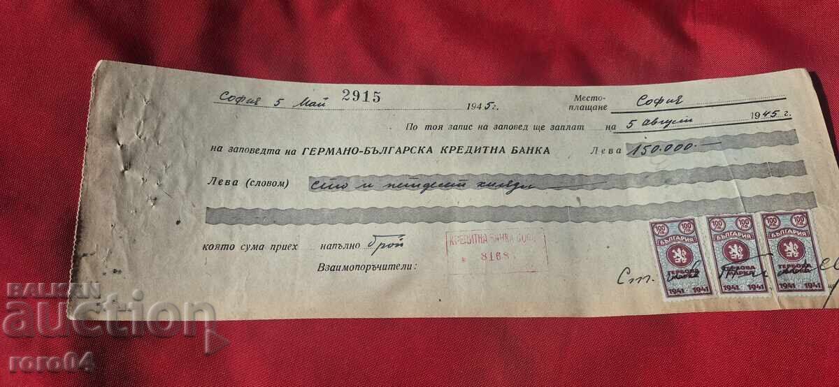STAMPED MARKS - OLD DOCUMENT - BANK - CHECK - 6 STAMPED MARKS - OLD DOCUMENT - BANK - CHECK - 6