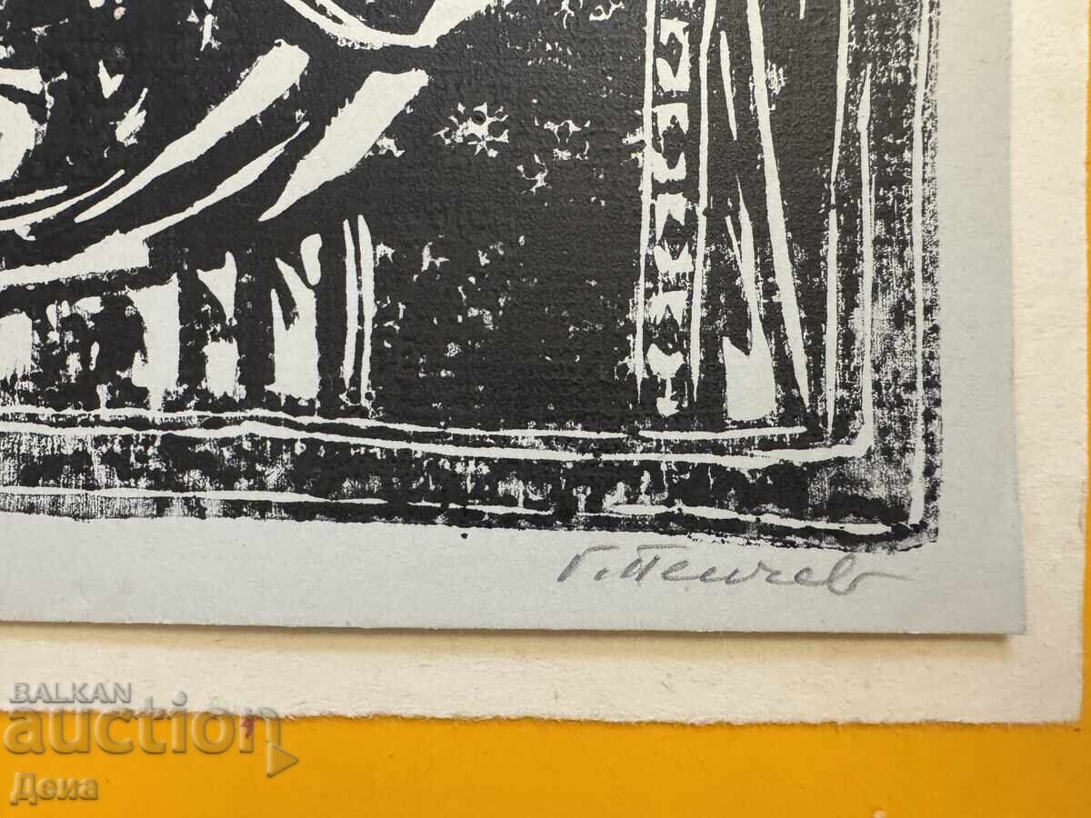 Παράδοση Γκεόργκι Πέντσεφ χαρακτικό