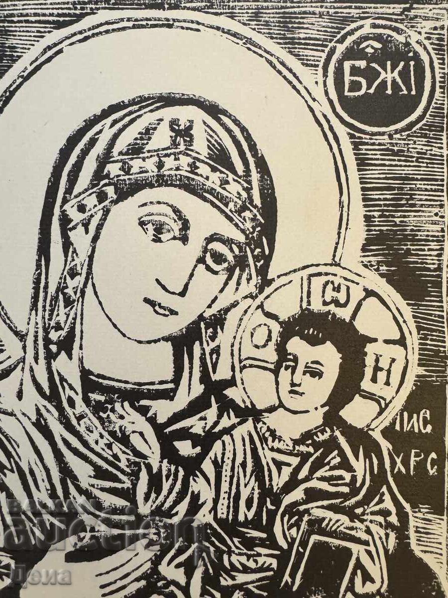 Γκεόργκι Πέντσεφ χαρακτικό - 5