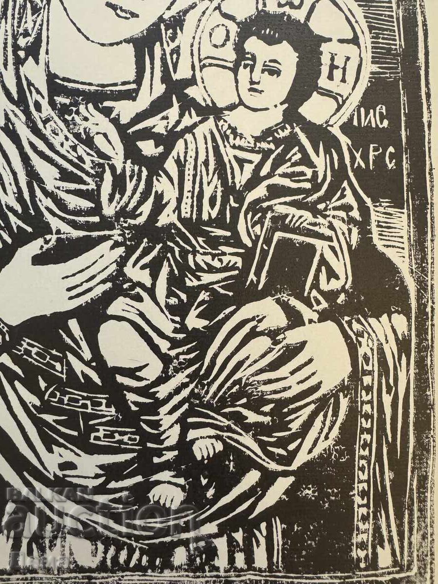 Γκεόργκι Πέντσεφ χαρακτικό - 7