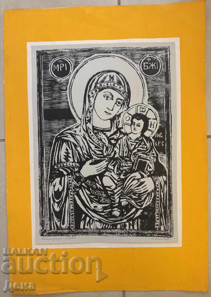 Γκεόργκι Πέντσεφ χαρακτικό