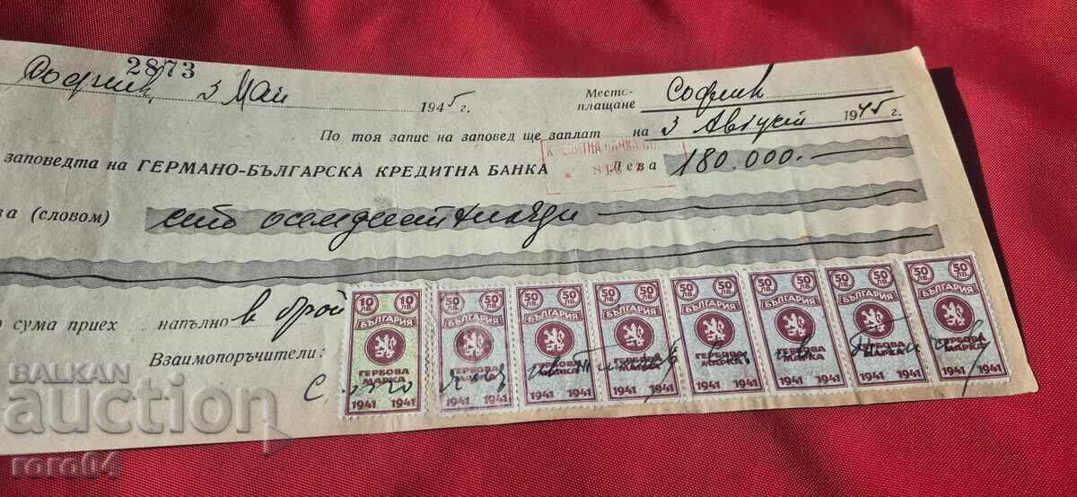 ГЕРБОВИ МАРКИ - СТАР ДОКУМЕНТ - БАНКА - ЧЕК с цена € 5.99 | 11.72 лв.