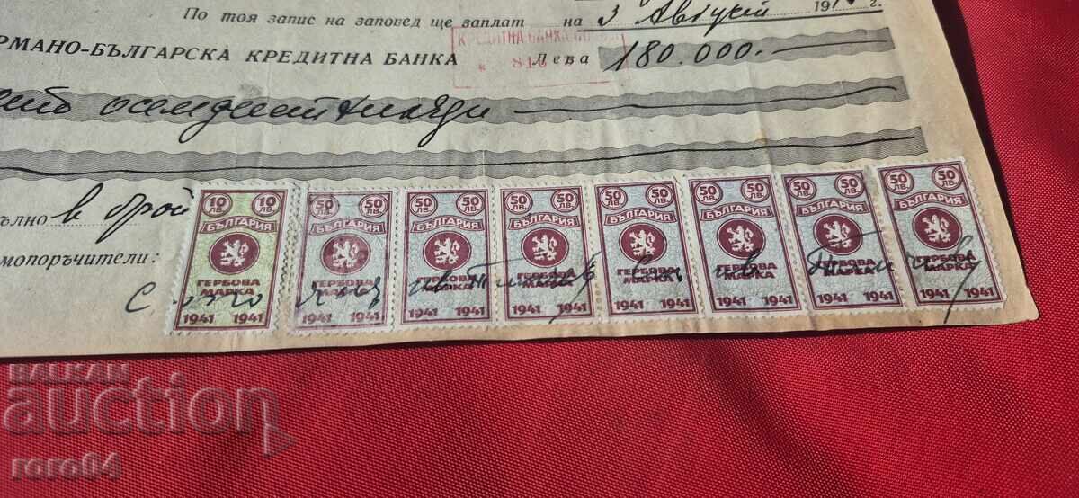 Δημοπρασία ΓΕΡΜΑΝΙΚΕΣ ΜΑΡΚΕΣ - ΠΑΛΙΟ ΕΓΓΡΑΦΟ - ΤΡΑΠΕΖΑ - ΕΠΙΤΑΓΗ