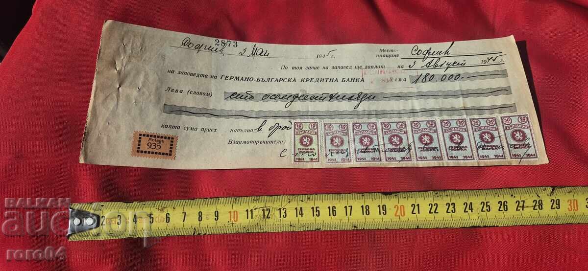 Παράδοση ΓΕΡΜΑΝΙΚΕΣ ΜΑΡΚΕΣ - ΠΑΛΙΟ ΕΓΓΡΑΦΟ - ΤΡΑΠΕΖΑ - ΕΠΙΤΑΓΗ