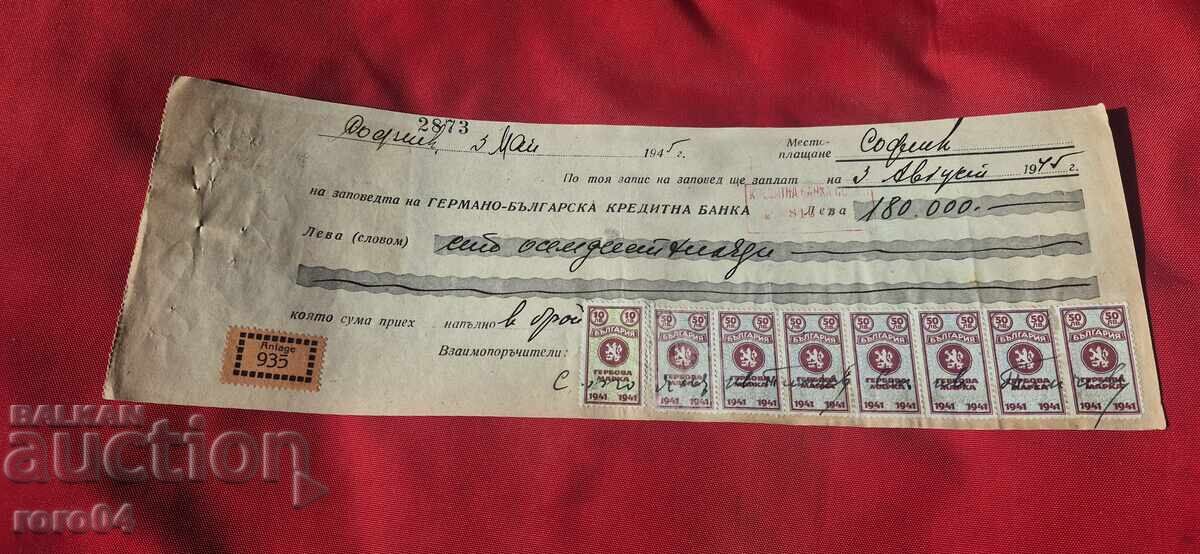 ΓΕΡΜΑΝΙΚΕΣ ΜΑΡΚΕΣ - ΠΑΛΙΟ ΕΓΓΡΑΦΟ - ΤΡΑΠΕΖΑ - ΕΠΙΤΑΓΗ - 6