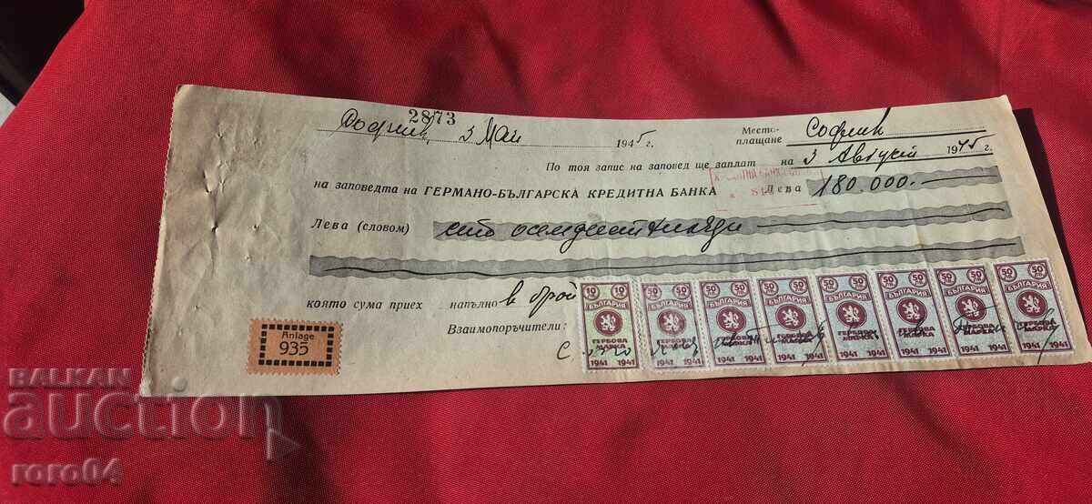 ΓΕΡΜΑΝΙΚΕΣ ΜΑΡΚΕΣ - ΠΑΛΙΟ ΕΓΓΡΑΦΟ - ΤΡΑΠΕΖΑ - ΕΠΙΤΑΓΗ