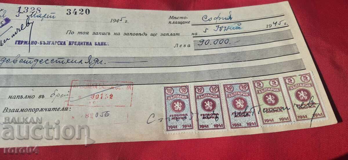 ГЕРБОВИ МАРКИ - СТАР ДОКУМЕНТ - БАНКА - ЧЕК с цена € 5.99 | 11.72 лв.