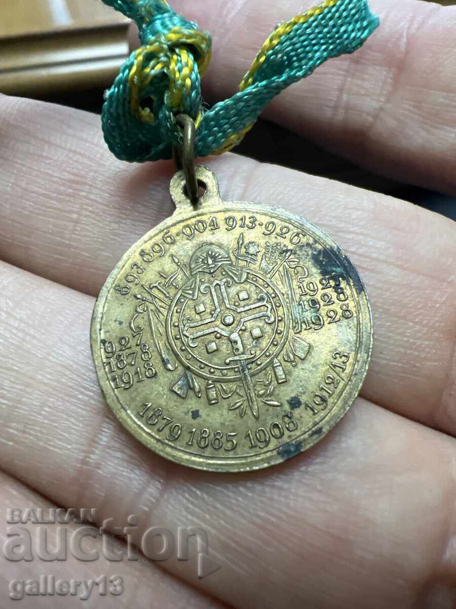 Βασίλειο της Βουλγαρίας Μετάλλιο Τσάρος Βόρις Τσάρος Συμεών με τιμή € 21.00 | 41.07 BGN Βασίλειο της Βουλγαρίας Μετάλλιο Τσάρος Βόρις Τσάρος Συμεών με τιμή € 21.00 | 41.07 BGN