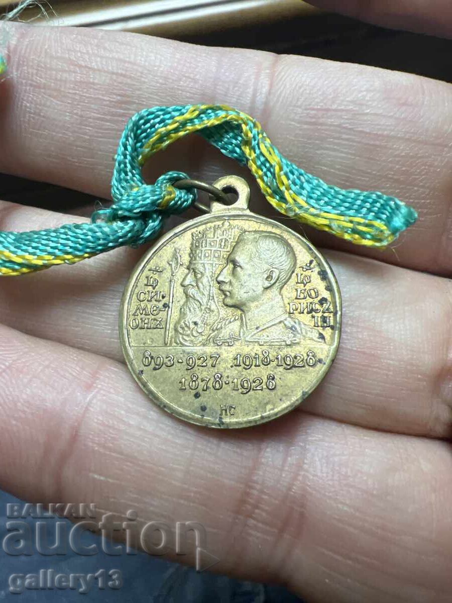 Βασίλειο της Βουλγαρίας Μετάλλιο Τσάρος Βόρις Τσάρος Συμεών Βασίλειο της Βουλγαρίας Μετάλλιο Τσάρος Βόρις Τσάρος Συμεών