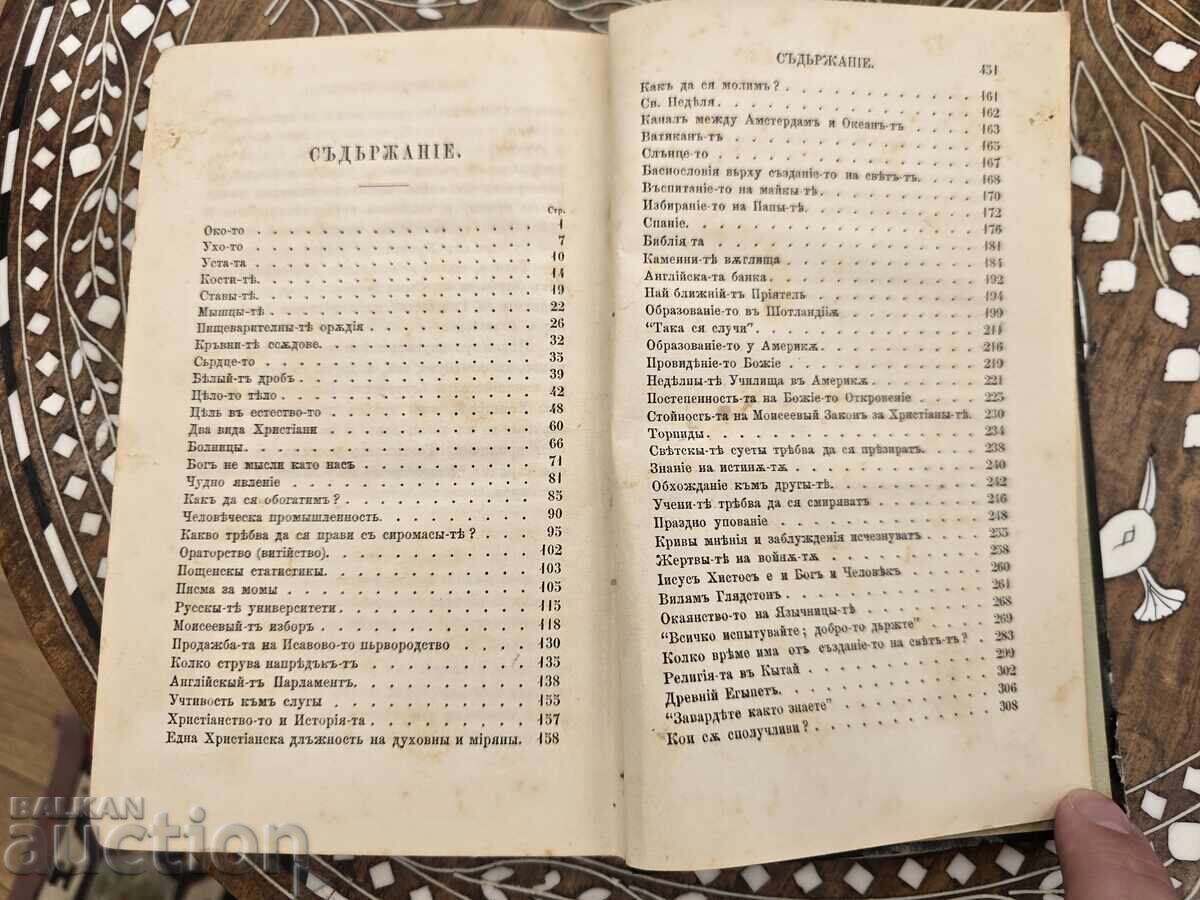 Livrarea Extrase din Zornica 1877