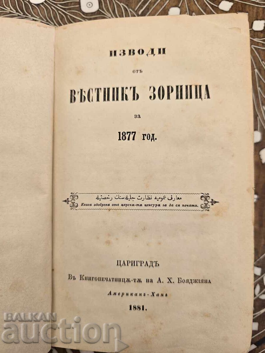 Extrase din Zornica 1877