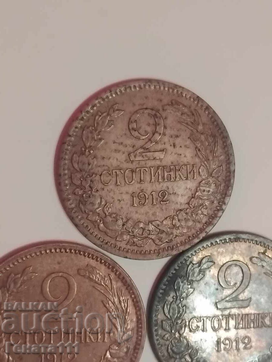 Доставка на Стари монети стотинки