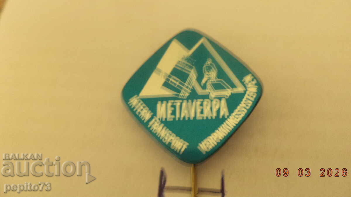 значка рекламна ,Metaverpa, марка системи