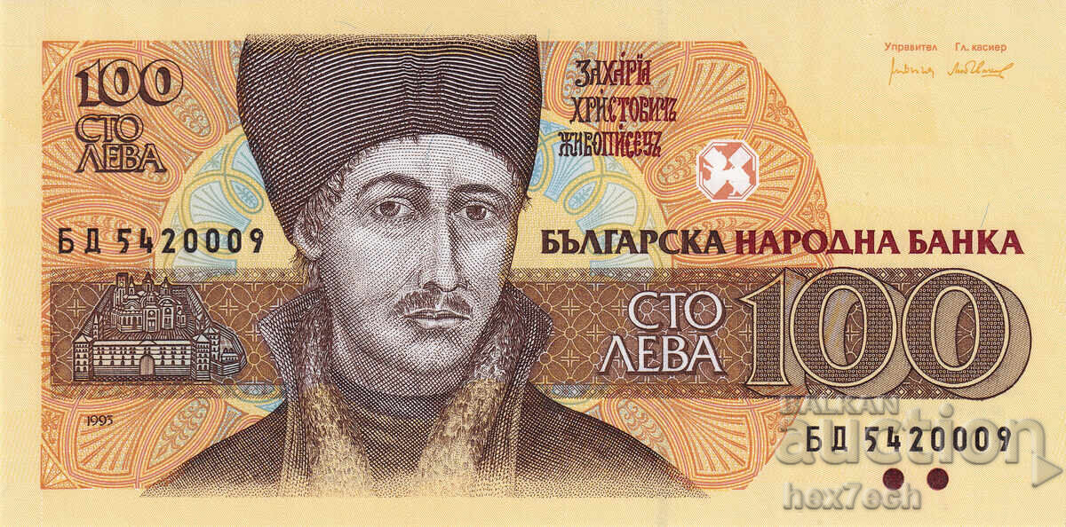❤️ ⭐ Βουλγαρία 1993 100 BGN UNC νέο ⭐ ❤️ με τιμή € 3.99 | 7.80 BGN