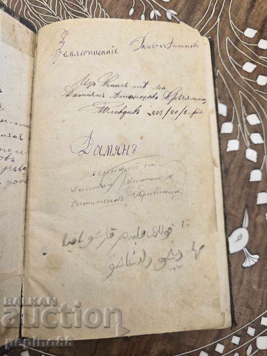 Licitație Lecții de agricultură din 1870