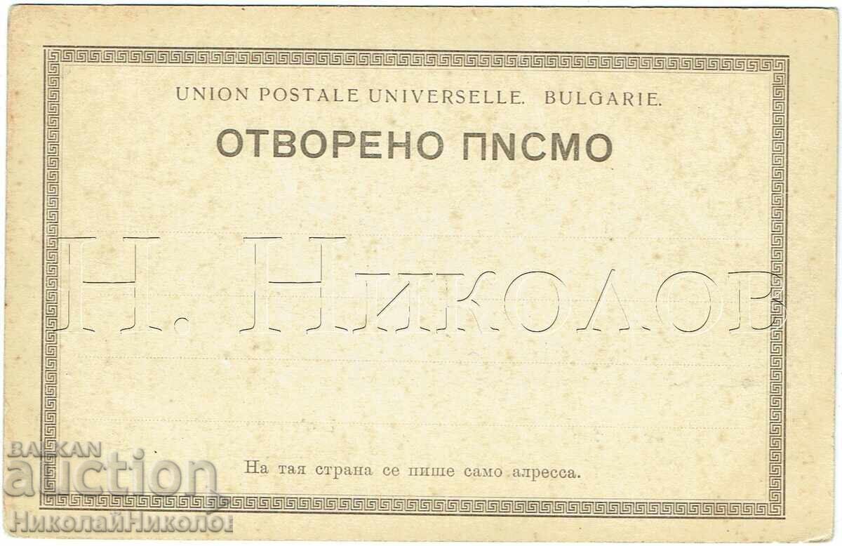 Veche carte poștală Sviștov Școala Comercială Spate întreg J344 cu preț € 22.00 | 43.03 BGN