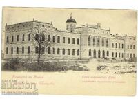 Old postcard Svishtov Commercial School, full back, J344