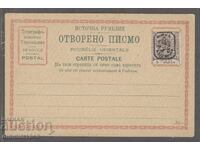 Postcard - Eastern Rumelia with 5 Para Southern Bulgaria stamp, unused