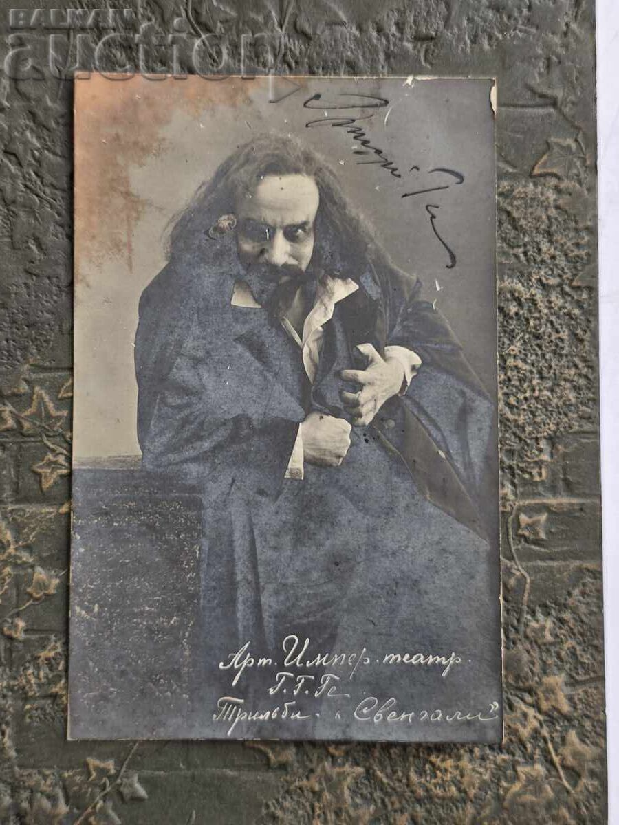 Царска Русия Фотографии подписи от актьорите с цена € 1.00 | 1.96 лв.