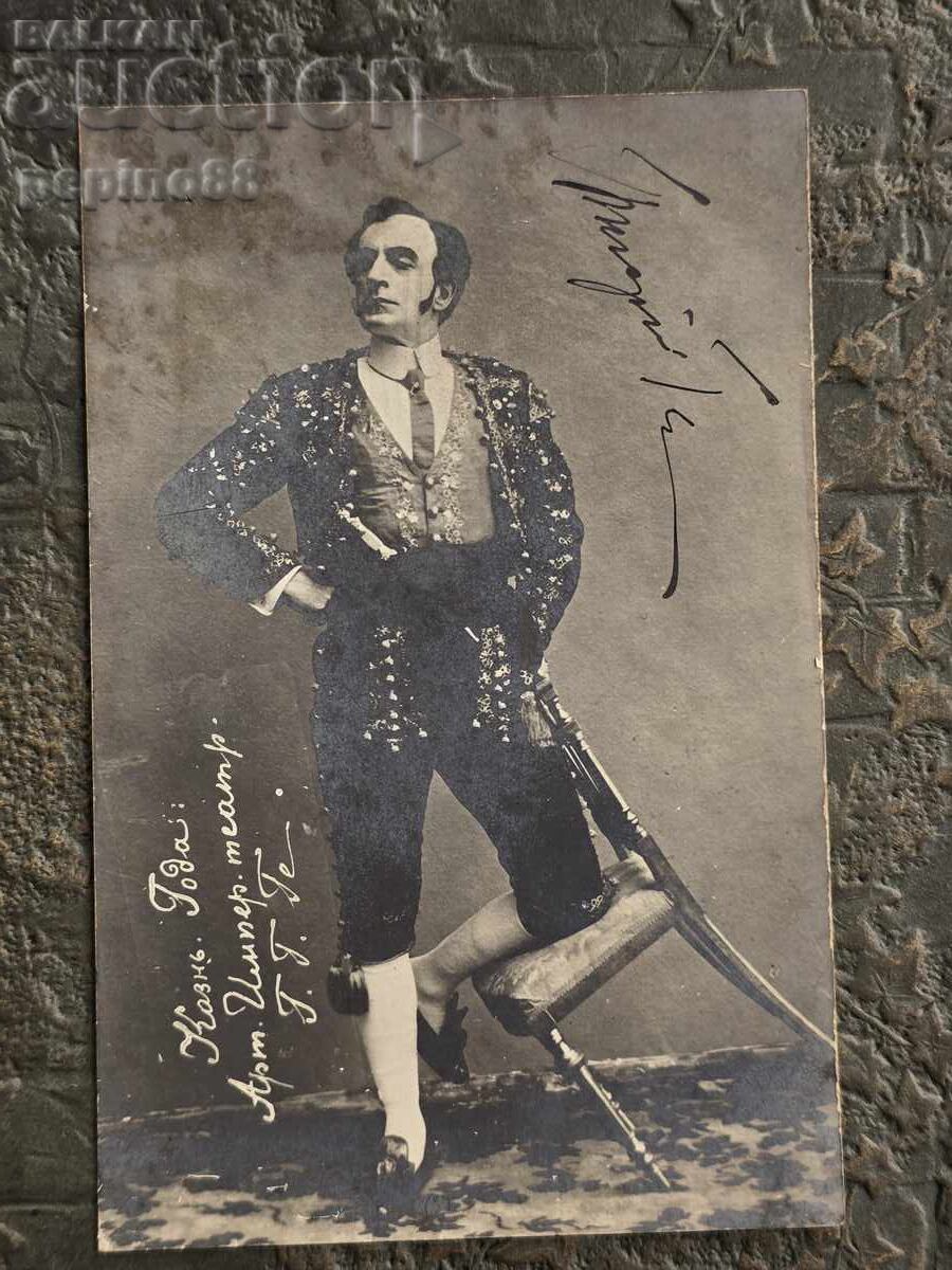 Доставка на Царска Русия Фотографии подписи от актьорите