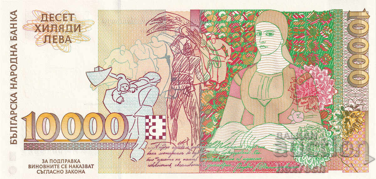 Auction ❤️ ⭐ Bulgaria 1996 10000 BGN UNC new ⭐ ❤️ Auction ❤️ ⭐ Bulgaria 1996 10000 BGN UNC new ⭐ ❤️