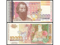 ❤️ ⭐ България 1996 10000 лева UNC нова ⭐ ❤️