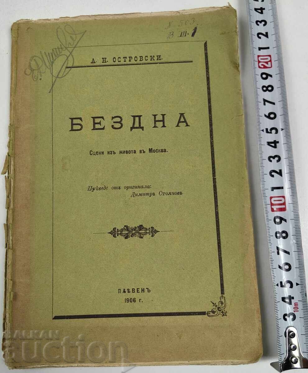 1906 SCENE DIN VIAȚA LA MOSCOVA
