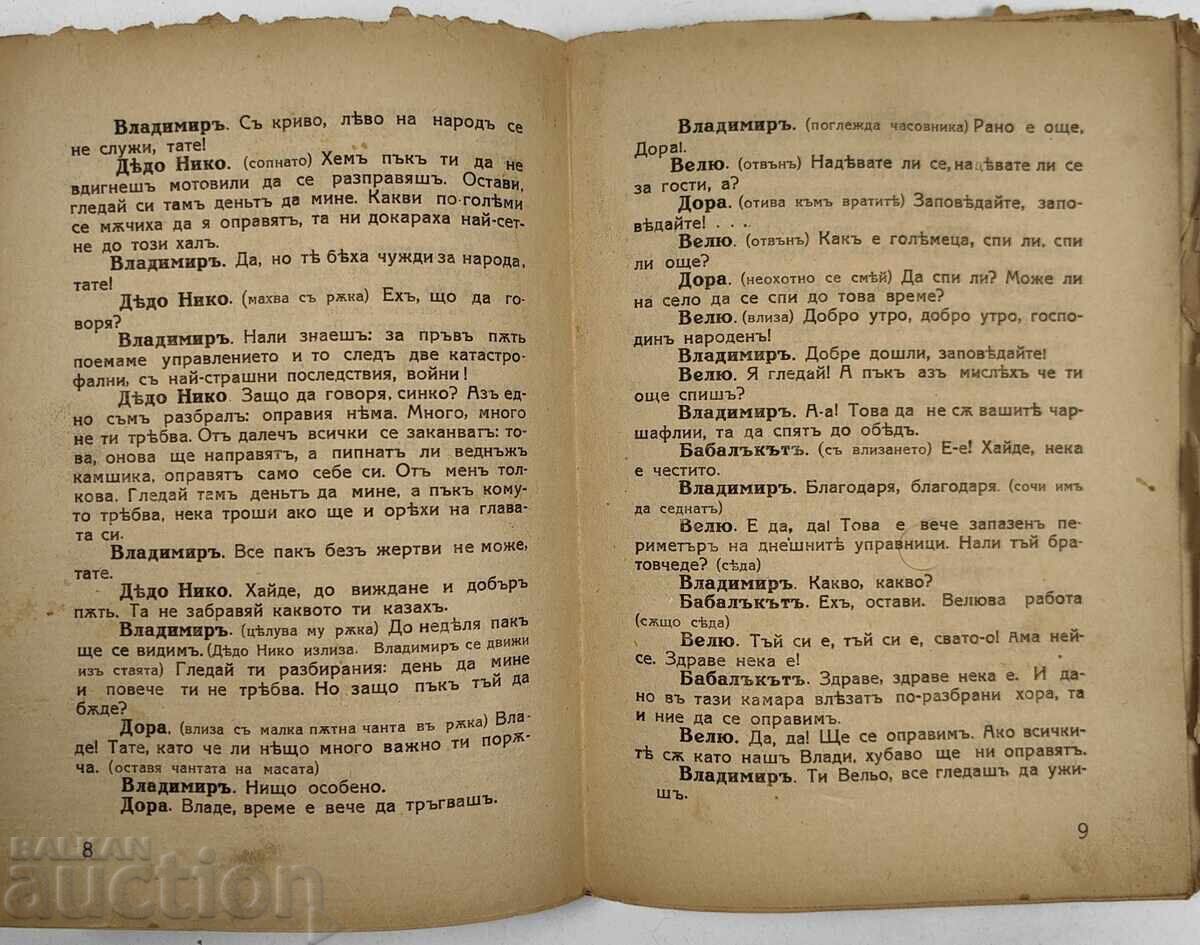 Licitație VREMEA (9 IUNIE 1923) DRAMĂ SOCIALĂ ÎN 4 ACTE