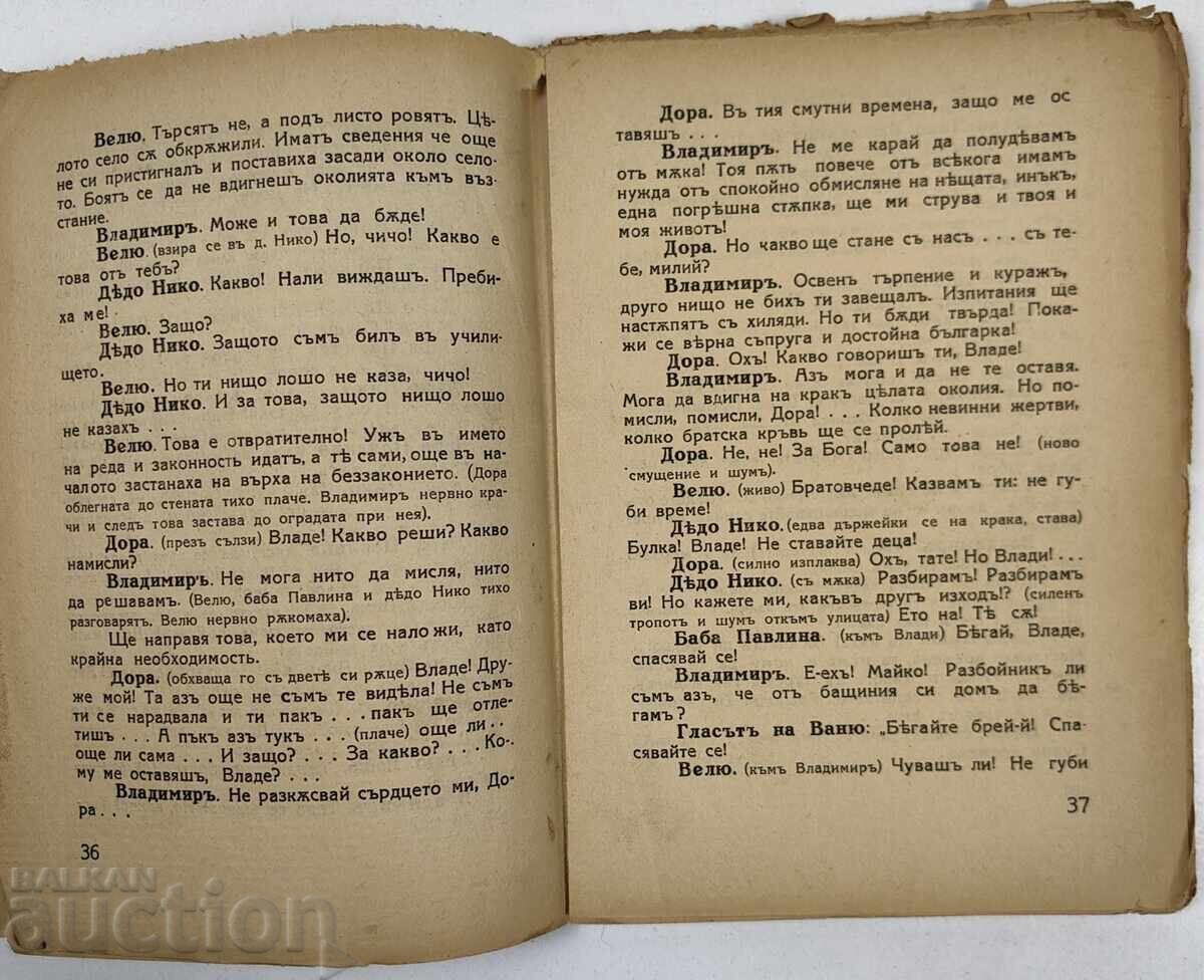 VREMEA (9 IUNIE 1923) DRAMĂ SOCIALĂ ÎN 4 ACTE - 6